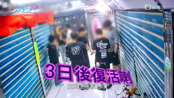 葵涌广场童党霸路吸烟打架！冰糖葫芦店老板娘否认包庇 竟辩称CCTV是AI片？