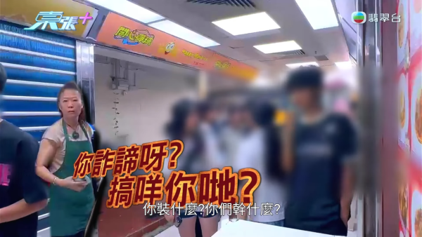 葵涌广场童党霸路吸烟打架!冰糖葫芦店老板娘否认包庇 竟辩称CCTV是AI片?