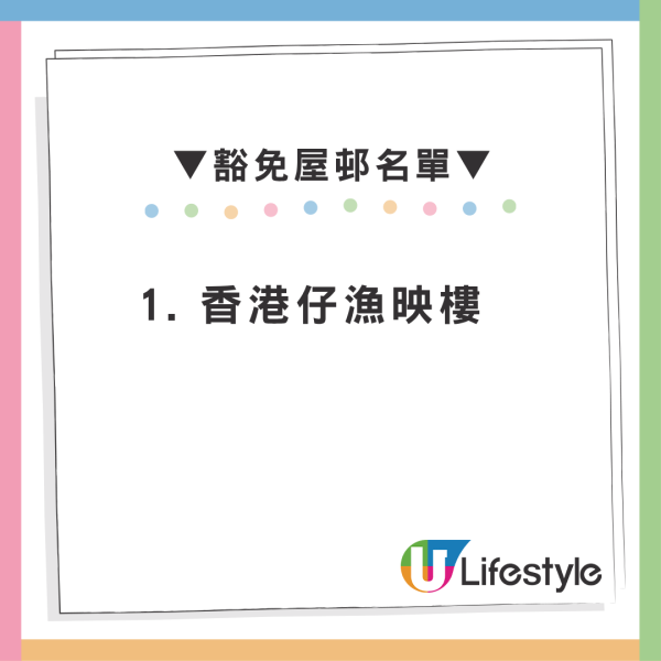 房協加租｜出租屋邨10月起租金上調2.85%！每戶平均多繳$73至$200 4大屋邨獲豁免（附名單）