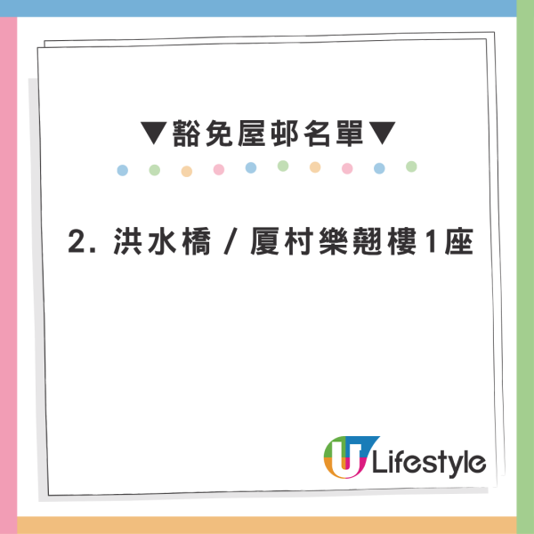 房協加租｜出租屋邨10月起租金上調2.85%！每戶平均多繳$73至$200 4大屋邨獲豁免（附名單）