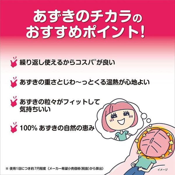 Threads網民熱推！日本小林製藥紅豆蒸汽熱敷面膜 有效減淡黑眼圈紓緩疲勞 