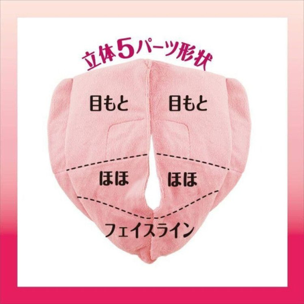 Threads網民熱推！日本小林製藥紅豆蒸汽熱敷面膜 有效減淡黑眼圈紓緩疲勞 