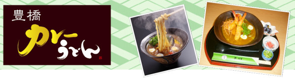 tamagawa-udon