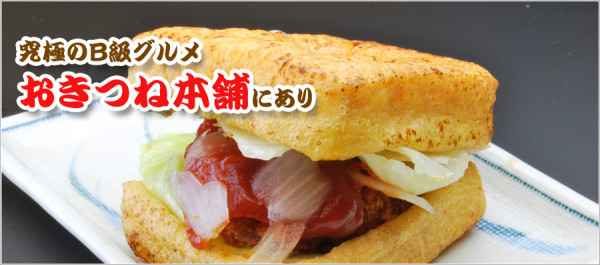 okitsune.net