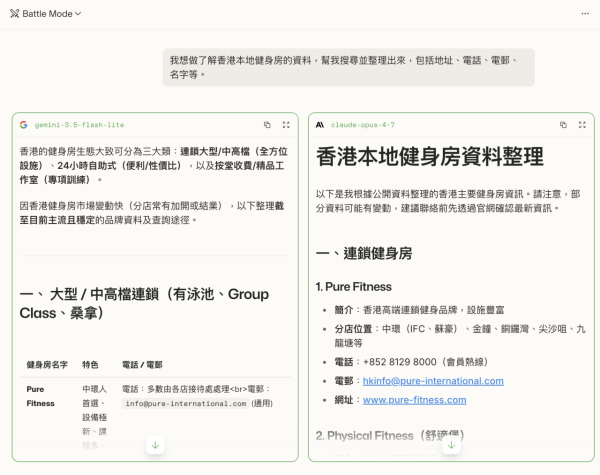 破解香港限制！免VPN零成本玩全球頂級AI 無須課金即試Claude、ChatGPT付費模型【支援雙模型同場PK】