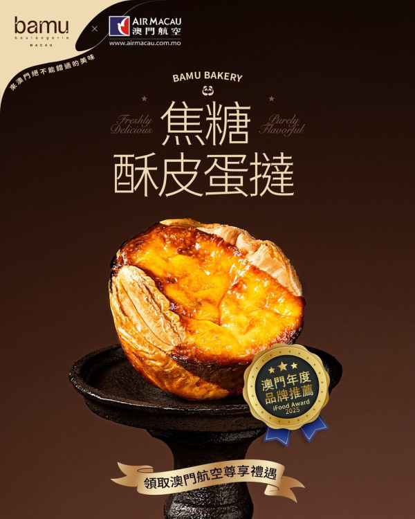 澳門葡撻6大必食網民熱推！傳統老字號/張元英同款冰火葡撻/丹麥千層 