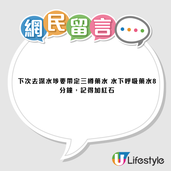 港铁深水埗站变Minecraft海底神殿？游客惊揭神还原！网友笑：带水下药水！
