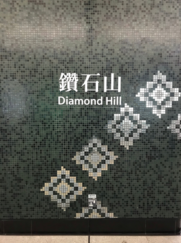 港铁深水埗站变Minecraft海底神殿？游客惊揭神还原！网友笑：带水下药水！