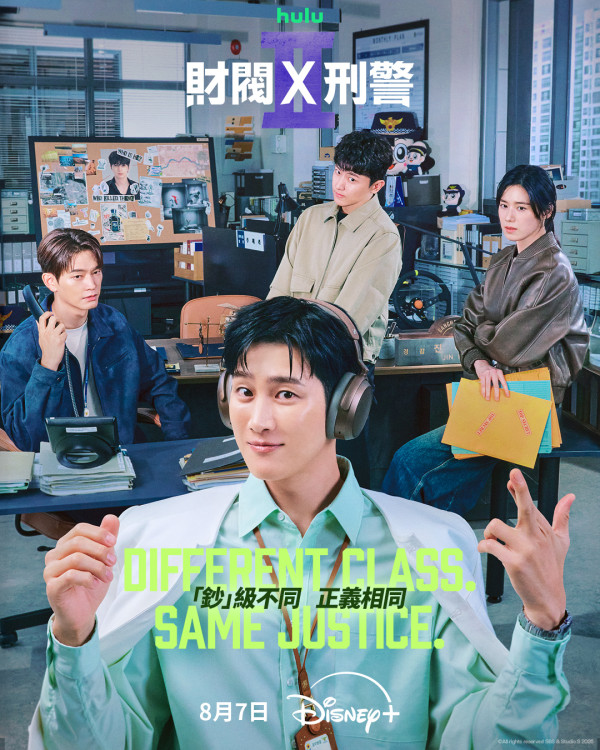 財閥X刑警2線上看|安普賢強勢回歸劇情4大必睇看點!Disney+集數更新詳情