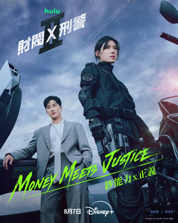 財閥X刑警2線上看|安普賢強勢回歸劇情4大必睇看點!Disney+集數更新詳情