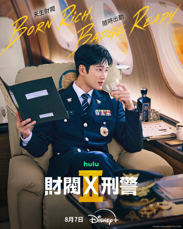 財閥X刑警2線上看|安普賢強勢回歸劇情4大必睇看點!Disney+集數更新詳情