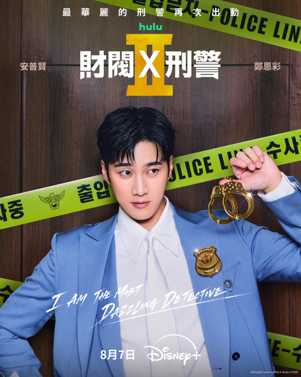 財閥X刑警2線上看|安普賢強勢回歸劇情4大必睇看點!Disney+集數更新詳情