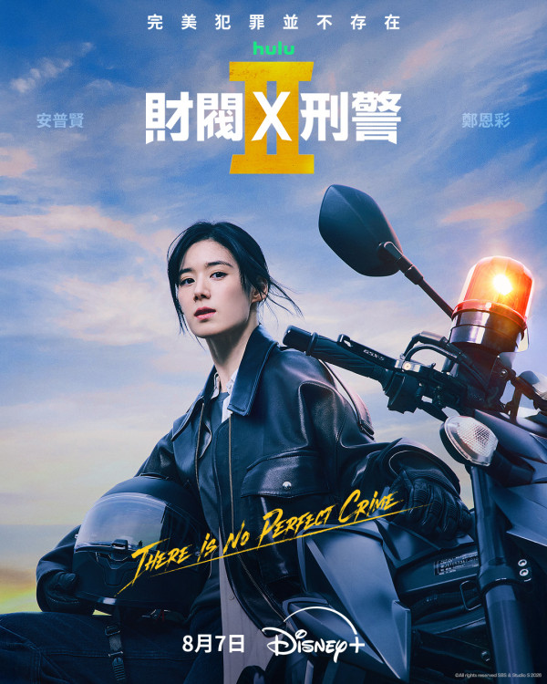 財閥X刑警2線上看|安普賢強勢回歸劇情4大必睇看點!Disney+集數更新詳情