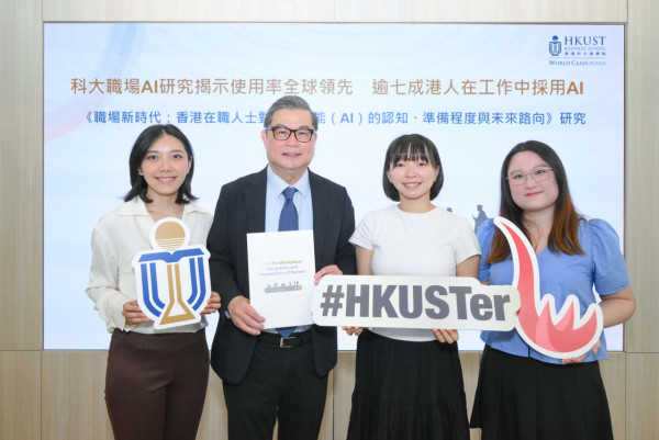 AI搶飯碗｜科大揭7成香港人用AI高全球一倍！半數打工仔憂技能過時恐失業