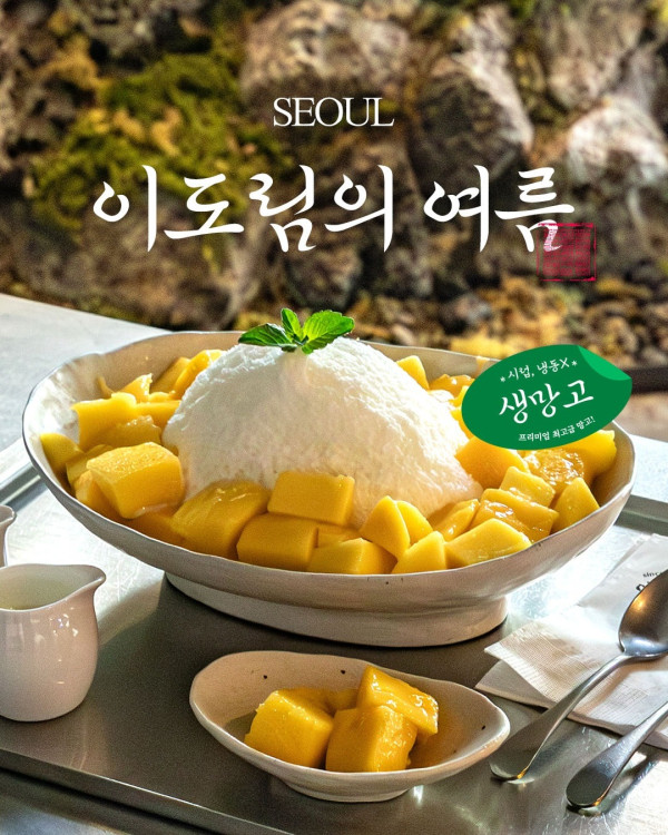 圖片來源:Instagram@leedorim.seoul 夏日遊韓必食!首爾刨冰8大推介附地址 韓屋傳統紅豆/無花果麻糬/Sanrio可愛造型