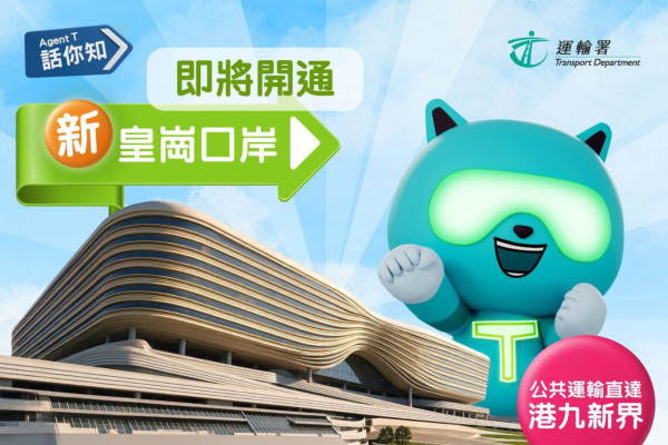 新皇崗口岸公共交通安排懶人包！巴士/小巴/的士/跨境巴士線一覽 附各線車費 
