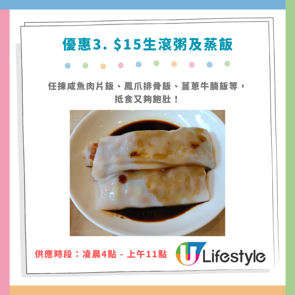 连锁酒楼震撼价$22点心套餐！多款招牌点心$9.8起／蒸饭粥品$15碗 (指定分店及优惠时段)