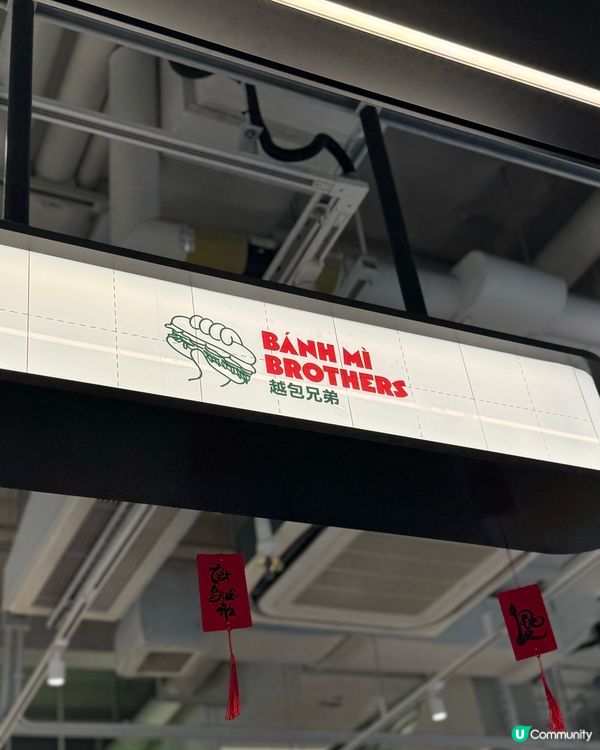 越南法包推介2026｜全港10間爆餡越南法包推介！上環米芝蓮名店/佐敦老字號/大角咀性價比之王