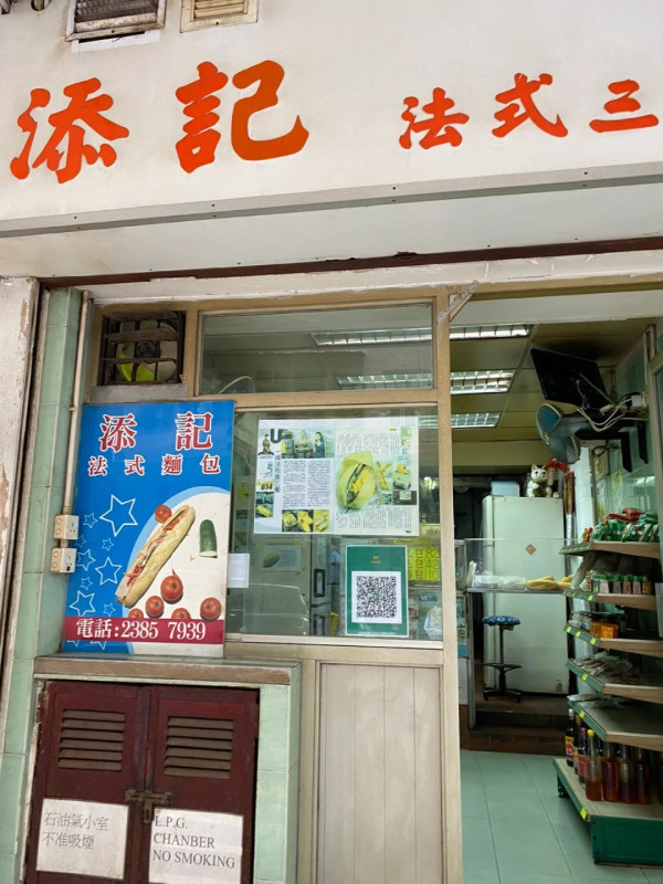 越南法包推介2026｜全港10間爆餡越南法包推介！上環米芝蓮名店/佐敦老字號/大角咀性價比之王