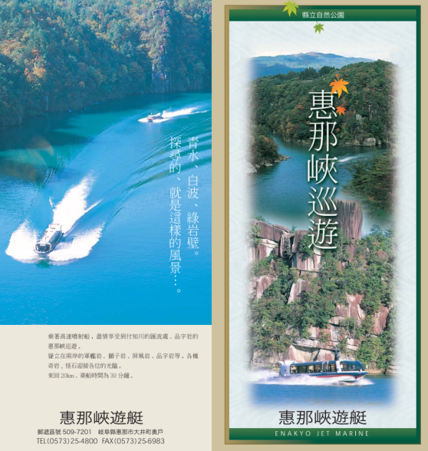 visitgifu