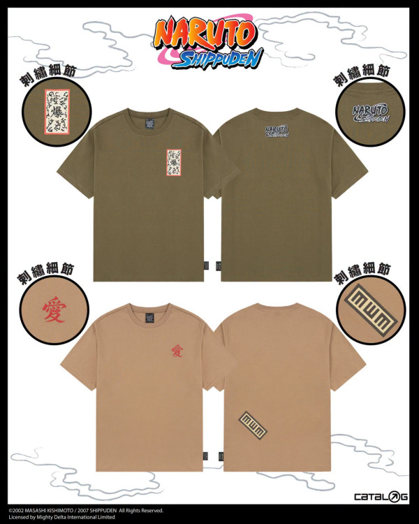 火影忍者疾風傳 x CATALOG聯乘系列登場！滿額禮送「螺旋丸」⼩掛袋！必買主題Tee/外套/配飾/孭袋