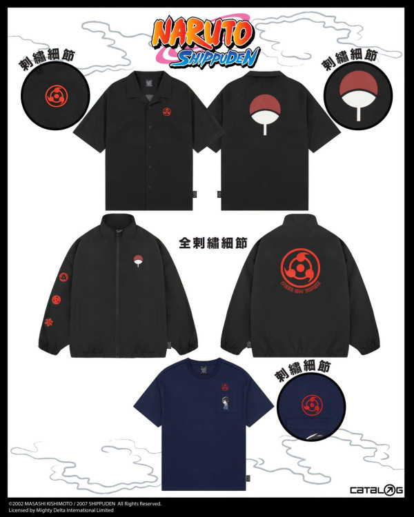 火影忍者疾風傳 x CATALOG聯乘系列登場！滿額禮送「螺旋丸」⼩掛袋！必買主題Tee/外套/配飾/孭袋