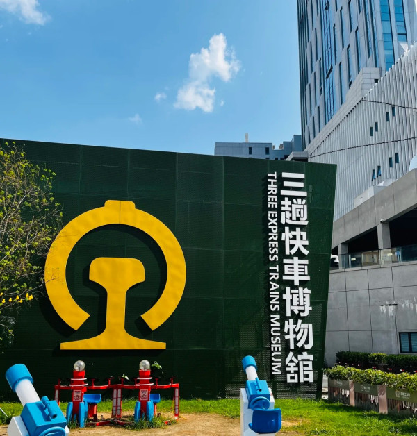 鐵路公園(圖片來源:小紅書@贝贝S) 深圳免費隱秘打卡位6大推薦 絕美布拉格鐘樓/荷蘭風車市集/綠皮火車 附交通地址