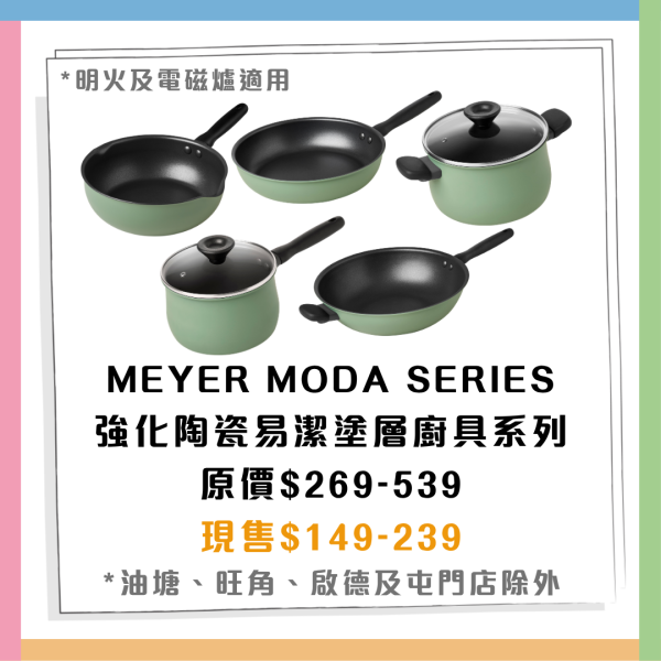 AEON超市100周年限定特賣 $149起美亞廚具＋會員獨家 3 倍積分＋日本山梨珍寶桃禮盒 （附精選商品清單）