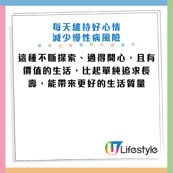 圖片資料來源：《人民日報健康客戶端》