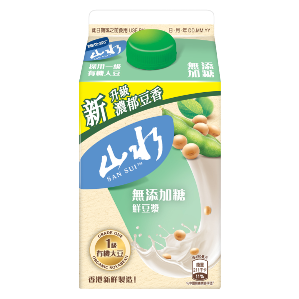 維他奶山水免費派無添加糖鮮豆漿！一連3個周末 多區出沒 請你飲低糖鮮⿊豆漿沙冰！附派發時間表