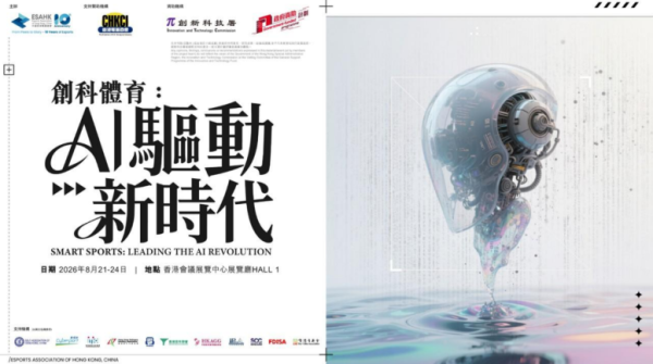 電腦節2026｜會展8.21盛大開幕 豪送300萬消費券/$1限量搶購/啦啦隊女神應援！一文睇清20大亮點+門票詳情
