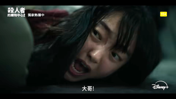 杀人者的购物中心2｜结局剧情4大剧透：郑智安终于接掌购物中心、郑进湾被迫面对过去