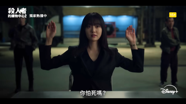 杀人者的购物中心2｜结局剧情4大剧透：郑智安终于接掌购物中心、郑进湾被迫面对过去