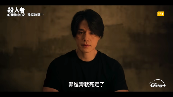 杀人者的购物中心2｜结局剧情4大剧透：郑智安终于接掌购物中心、郑进湾被迫面对过去