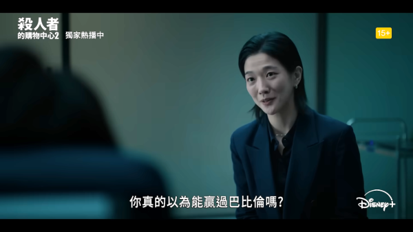杀人者的购物中心2｜结局剧情4大剧透：郑智安终于接掌购物中心、郑进湾被迫面对过去