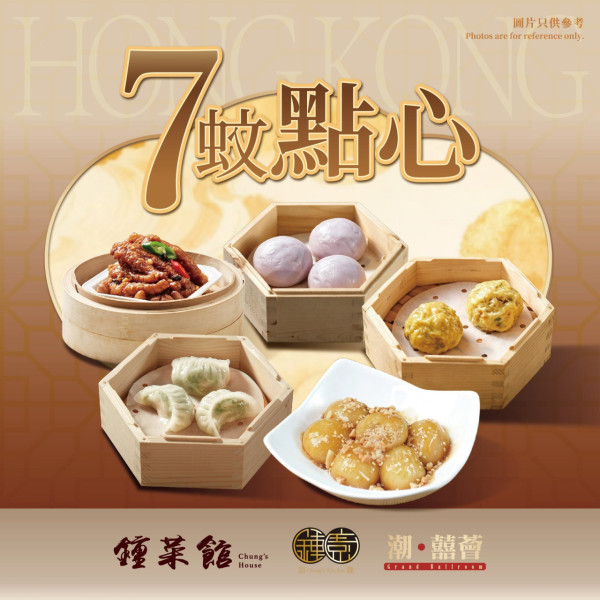 連鎖酒樓點心$7起大劈價！歎原隻鮑魚燒賣＋灌湯餃＋燒腩卷／8月全新點心菜單 (附全線分店地址) 