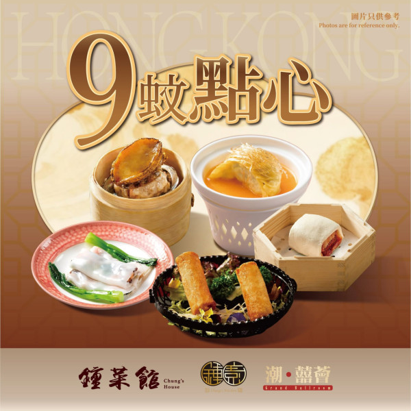 連鎖酒樓點心$7起大劈價！歎原隻鮑魚燒賣＋灌湯餃＋燒腩卷／8月全新點心菜單 (附全線分店地址) 