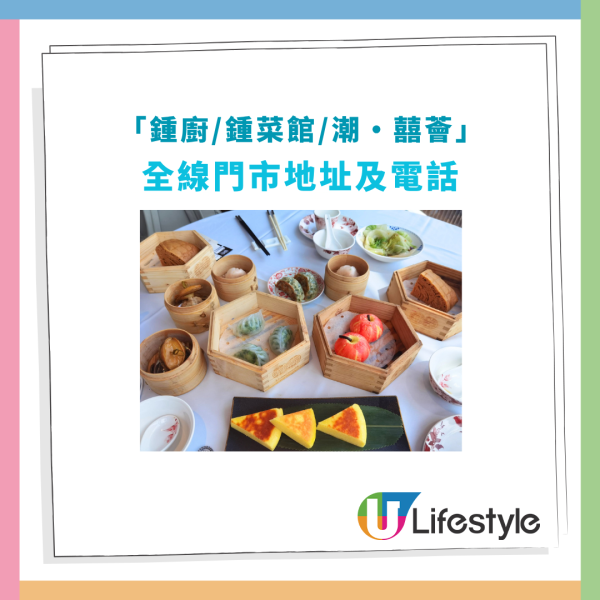 連鎖酒樓點心$7起大劈價！歎原隻鮑魚燒賣＋灌湯餃＋燒腩卷／8月全新點心菜單 (附全線分店地址) 
