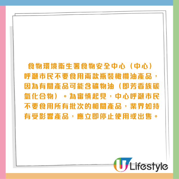 食安中心呼籲停食2款超人氣橄欖油！礦物油超出比利時當地標準：嚴重可致癌