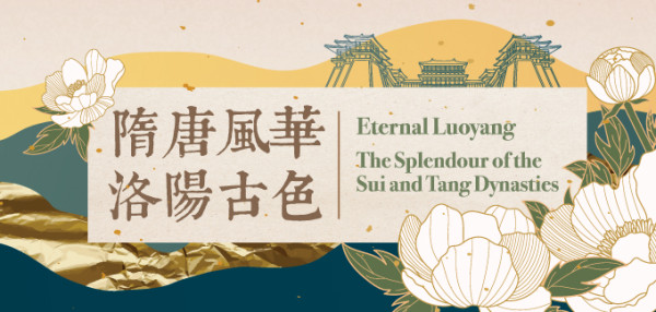 香港图书馆|隋唐文化7大活动免费参加 话剧/书法工作坊&专题讲座