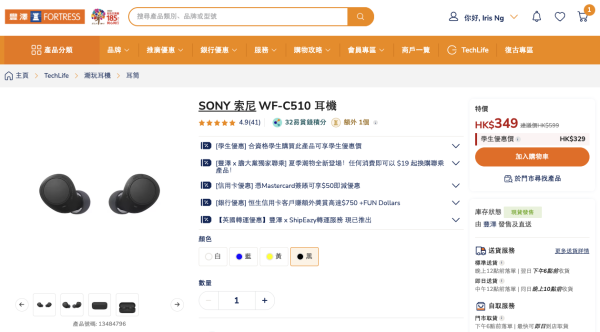 豐澤最新學生優惠低至29折!平板電腦/抽濕機/耳機$151起!Apple產品最多減$1600