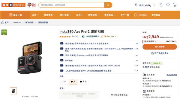 豐澤最新學生優惠低至29折!平板電腦/抽濕機/耳機$151起!Apple產品最多減$1600