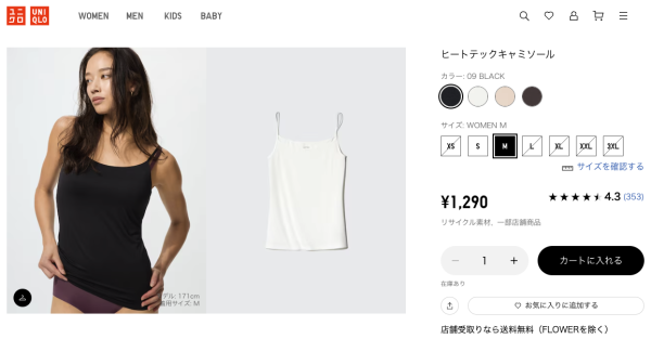 UNIQLO Heattech吊帶背心回歸香港!港人激動:等咗幾年終於有返!$79入手價即掀搶購潮