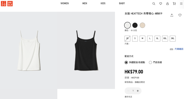 UNIQLO Heattech吊帶背心回歸香港！港人激動：等咗幾年終於有返！$79入手價即掀搶購潮