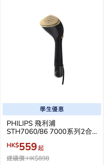 豐澤最新學生優惠低至29折！平板電腦/抽濕機/耳機$151起！Apple產品最多減$1600