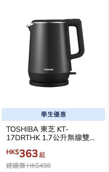 豐澤最新學生優惠低至29折！平板電腦/抽濕機/耳機$151起！Apple產品最多減$1600