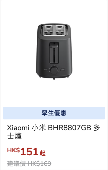 豐澤最新學生優惠低至29折！平板電腦/抽濕機/耳機$151起！Apple產品最多減$1600