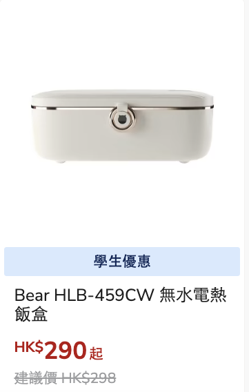 豐澤最新學生優惠低至29折！平板電腦/抽濕機/耳機$151起！Apple產品最多減$1600