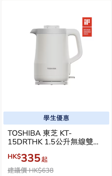 豐澤最新學生優惠低至29折！平板電腦/抽濕機/耳機$151起！Apple產品最多減$1600