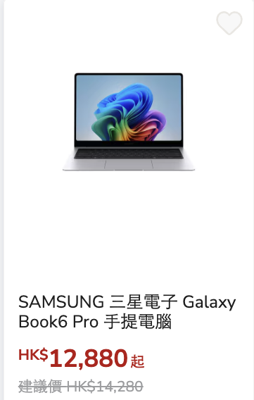豐澤最新學生優惠低至29折！平板電腦/抽濕機/耳機$151起！Apple產品最多減$1600